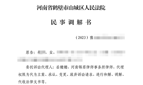 錦盾律師代理的原配告小三返還財產勝訴
