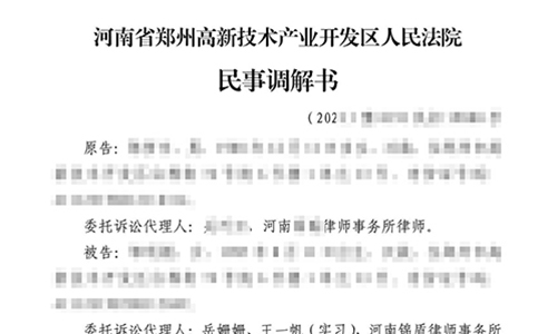 錦盾律師代理離婚糾紛案 成功幫委托人爭得撫養權