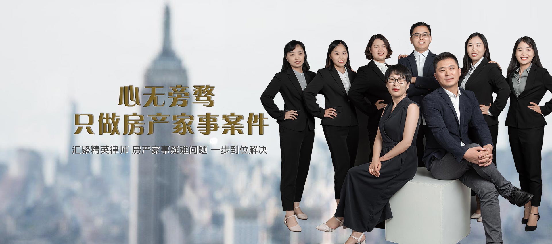 鄭州律師事務所